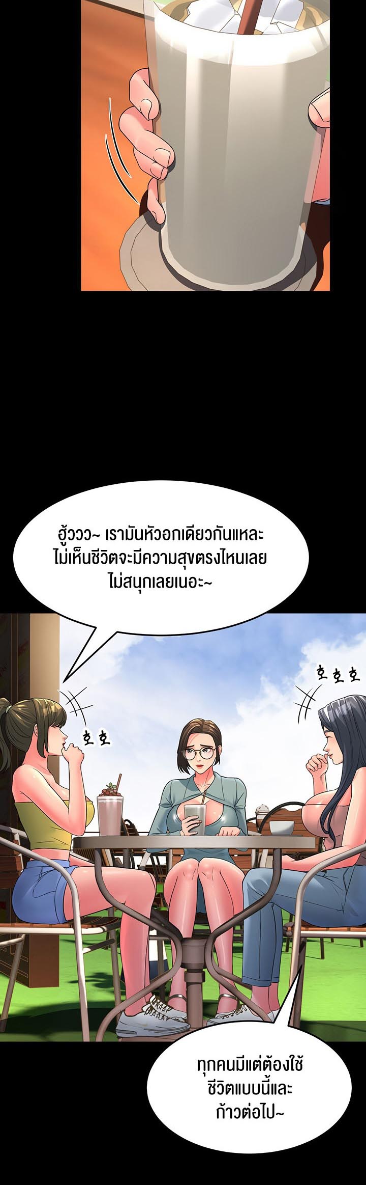 อ่านโดจิน เรื่อง Mother in Law Bends To My Will 13 16