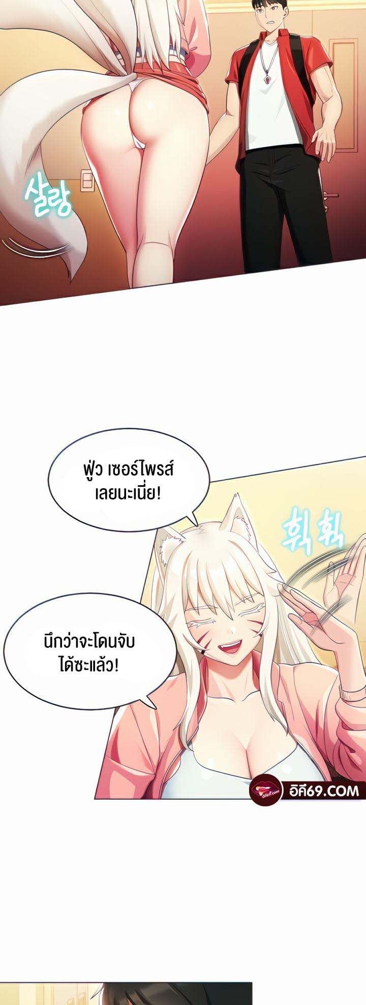 à¸­à¹ˆà¸²à¸™à¹‚à¸”à¸ˆà¸´à¸™ à¹€à¸£à¸·à¹ˆà¸­à¸‡ Sorcery A Yokai Harem 4 02