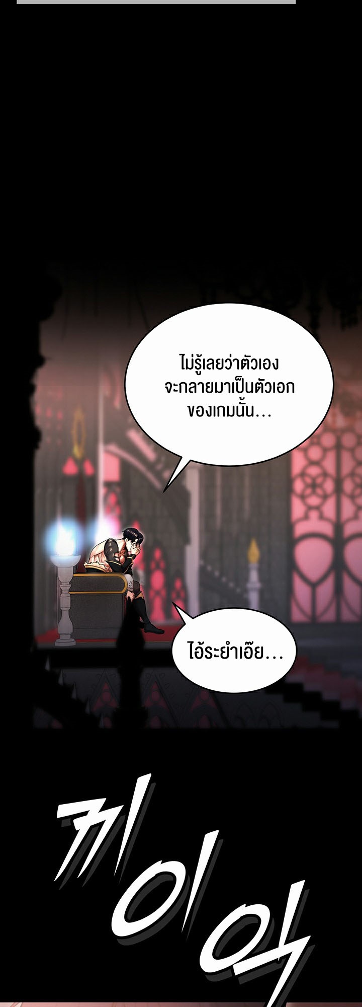 อ่านโดจิน เรื่อง Corruption in the Dungeon 1 23