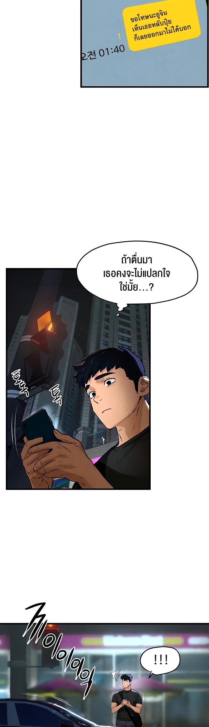 อ่านโดจิน เรื่อง Moby Dick โมบี้ดิ๊ก 7 25