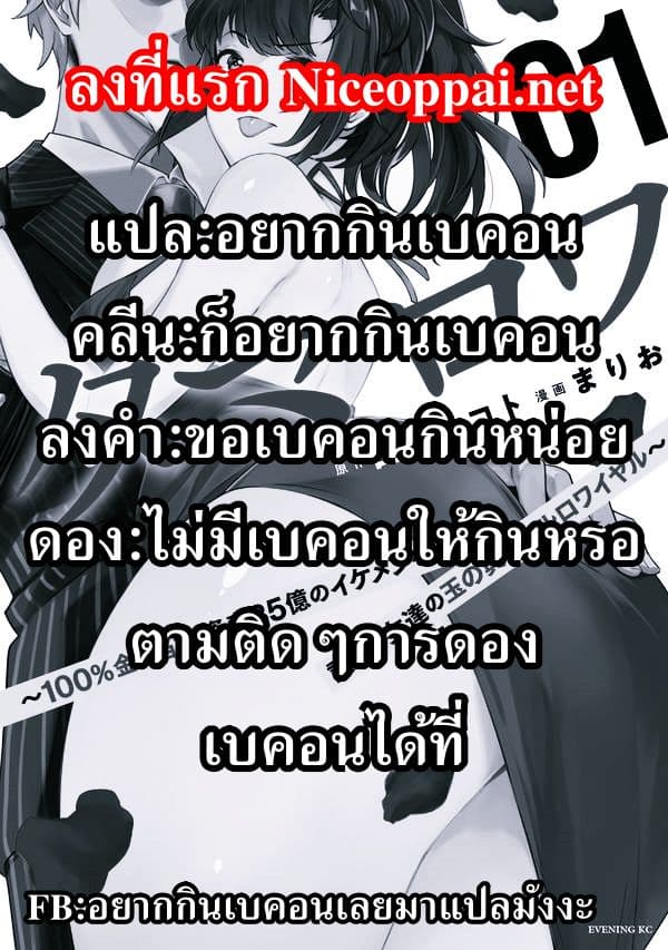 Tamarowa à¸•à¸­à¸™à¸—à¸µà¹ˆ 4 (19)