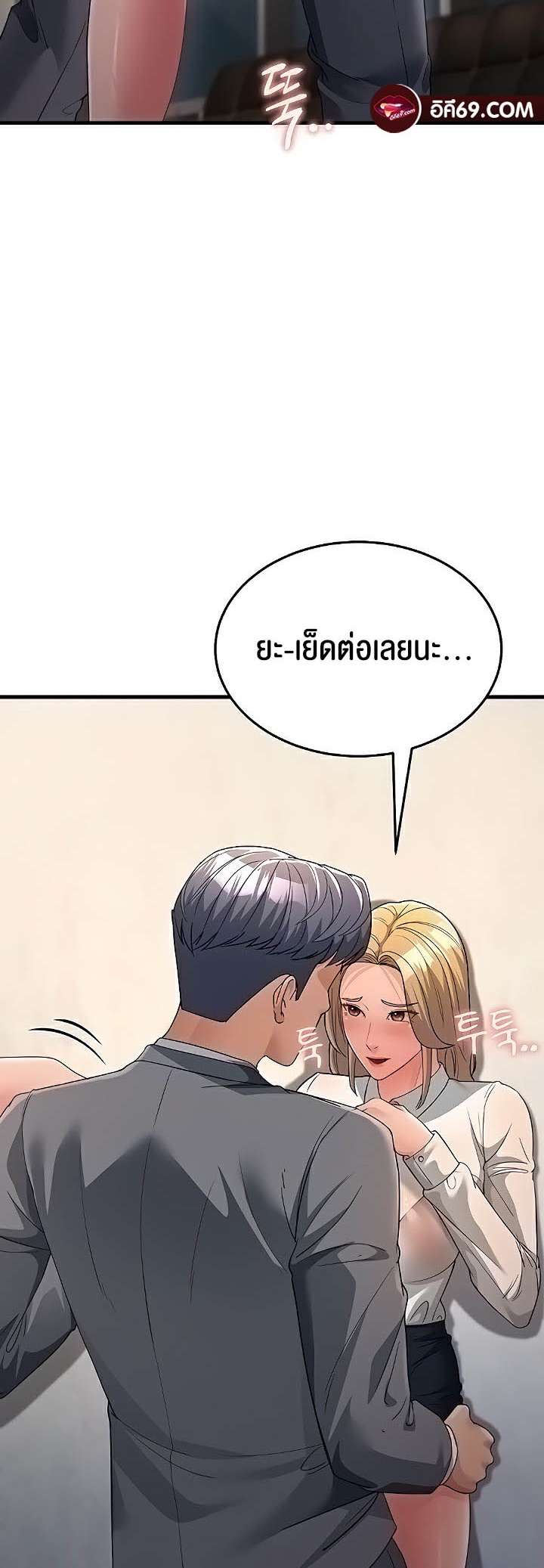 อ่านโดจิน เรื่อง Mother in Law Bends To My Will 29 (10)