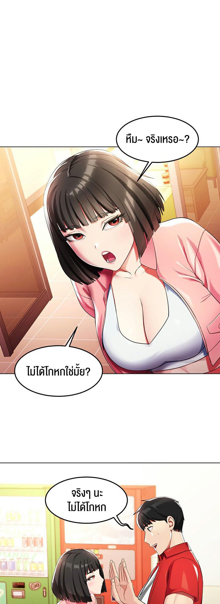 à¸­à¹ˆà¸²à¸™à¹‚à¸”à¸ˆà¸´à¸™ à¹€à¸£à¸·à¹ˆà¸­à¸‡ Sorcery A Yokai Harem 2 44