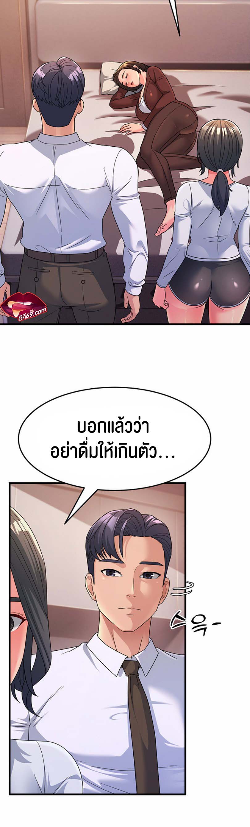 à¸­à¹ˆà¸²à¸™à¹‚à¸”à¸ˆà¸´à¸™ à¹€à¸£à¸·à¹ˆà¸­à¸‡ Mother in Law Bends To My Will 9 45