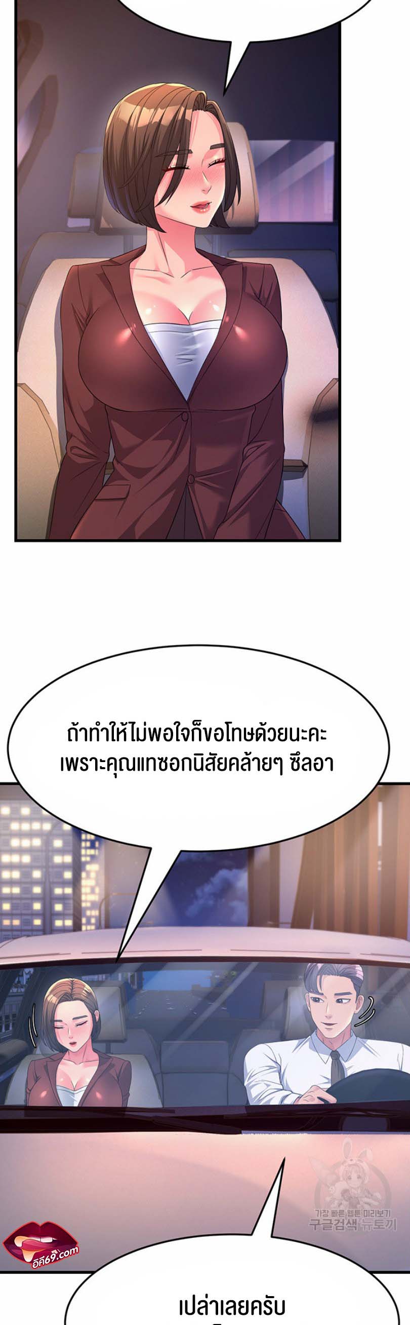 à¸­à¹ˆà¸²à¸™à¹‚à¸”à¸ˆà¸´à¸™ à¹€à¸£à¸·à¹ˆà¸­à¸‡ Mother in Law Bends To My Will 9 31