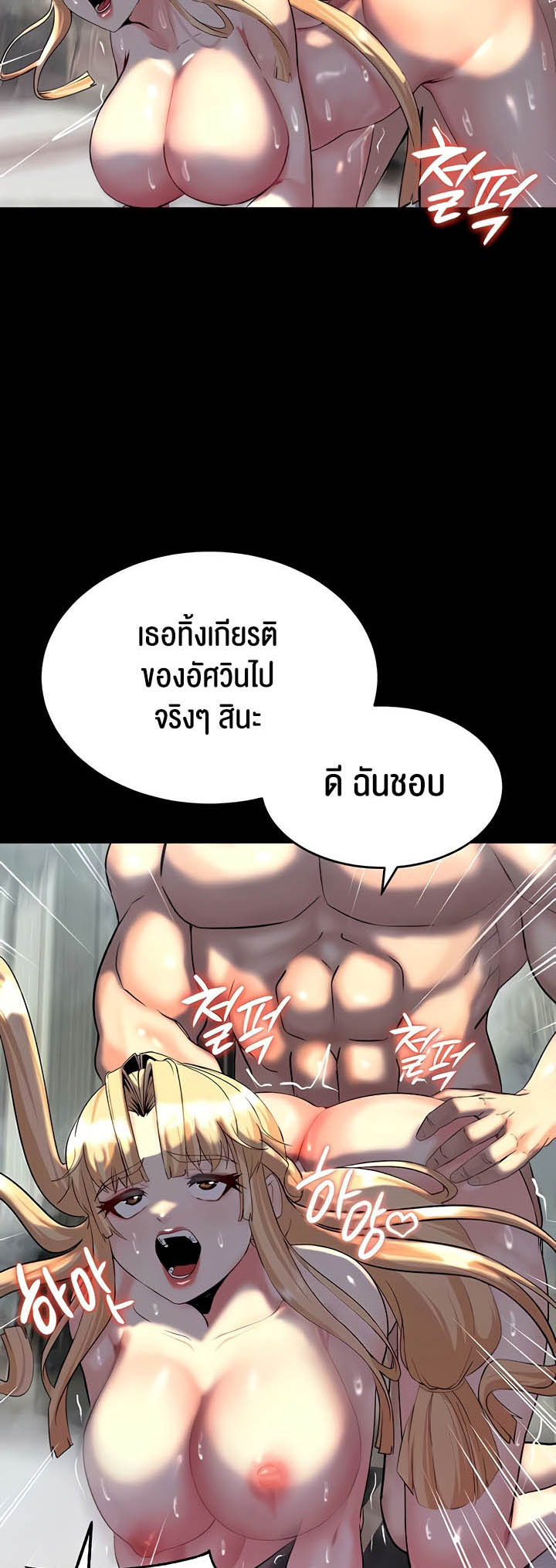 อ่านโดจิน เรื่อง Corruption in the Dungeon 12 41