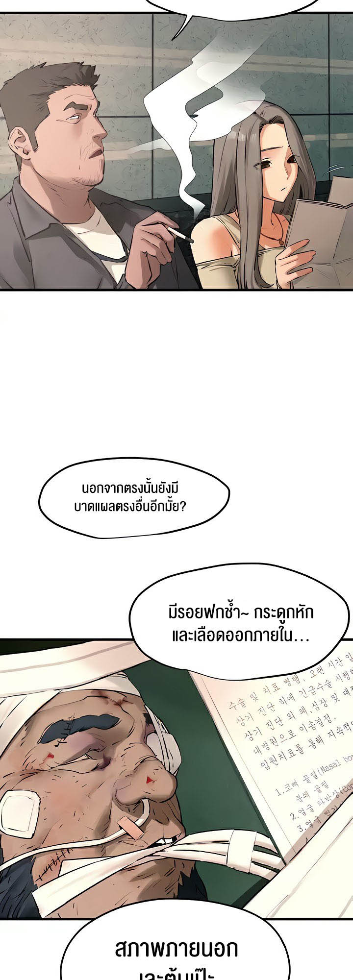 อ่านโดจิน เรื่อง Moby Dick โมบี้ดิ๊ก 21 20