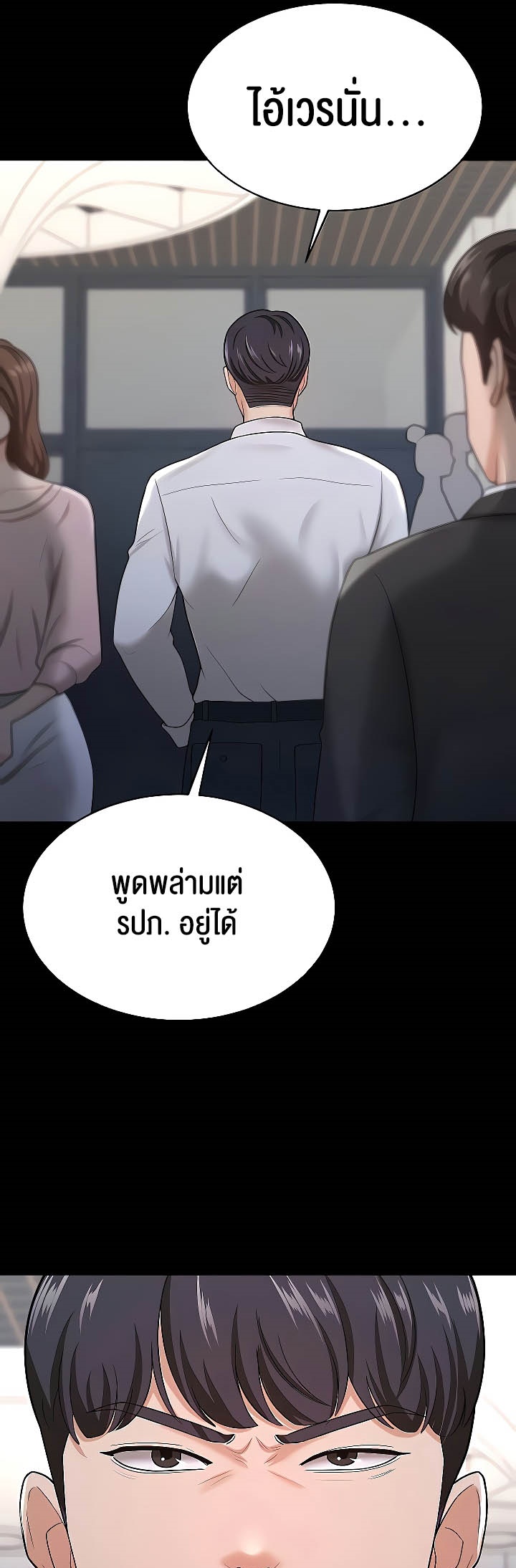 อ่านโดจิน เรื่อง Your Wife was Delicious ภรรยาของคุณแสนอร่อย ตอนที่ 22 27