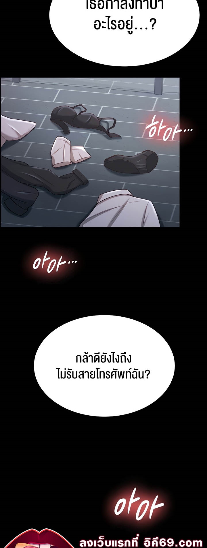 อ่านโดจิน เรื่อง Your Wife was Delicious ภรรยาของคุณแสนอร่อย ตอนที่ 19 06