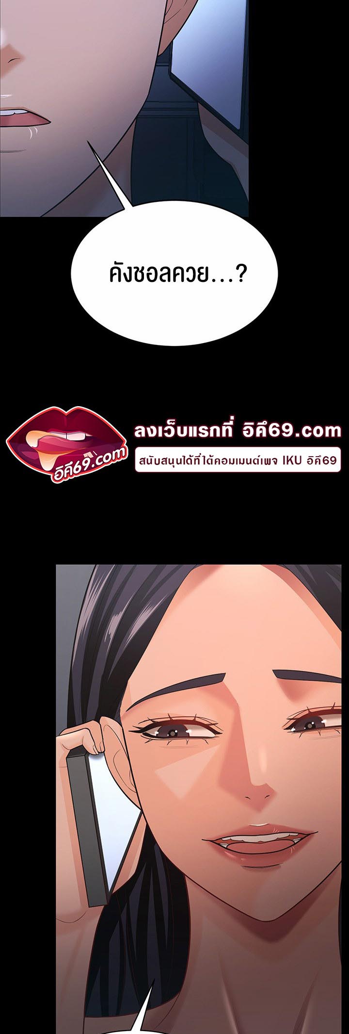 อ่านโดจิน เรื่อง Your Wife was Delicious ภรรยาของคุณแสนอร่อย ตอนที่ 16 48