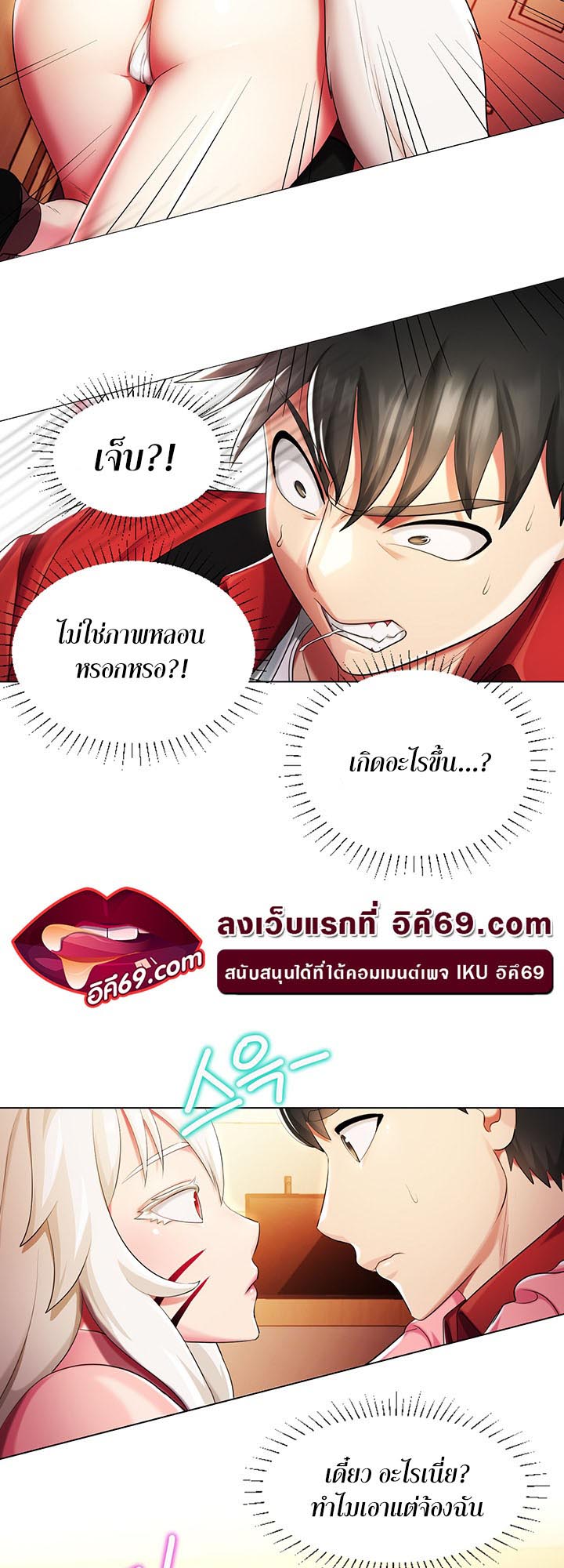 à¸­à¹ˆà¸²à¸™à¹‚à¸”à¸ˆà¸´à¸™ à¹€à¸£à¸·à¹ˆà¸­à¸‡ Sorcery A Yokai Harem 3 29