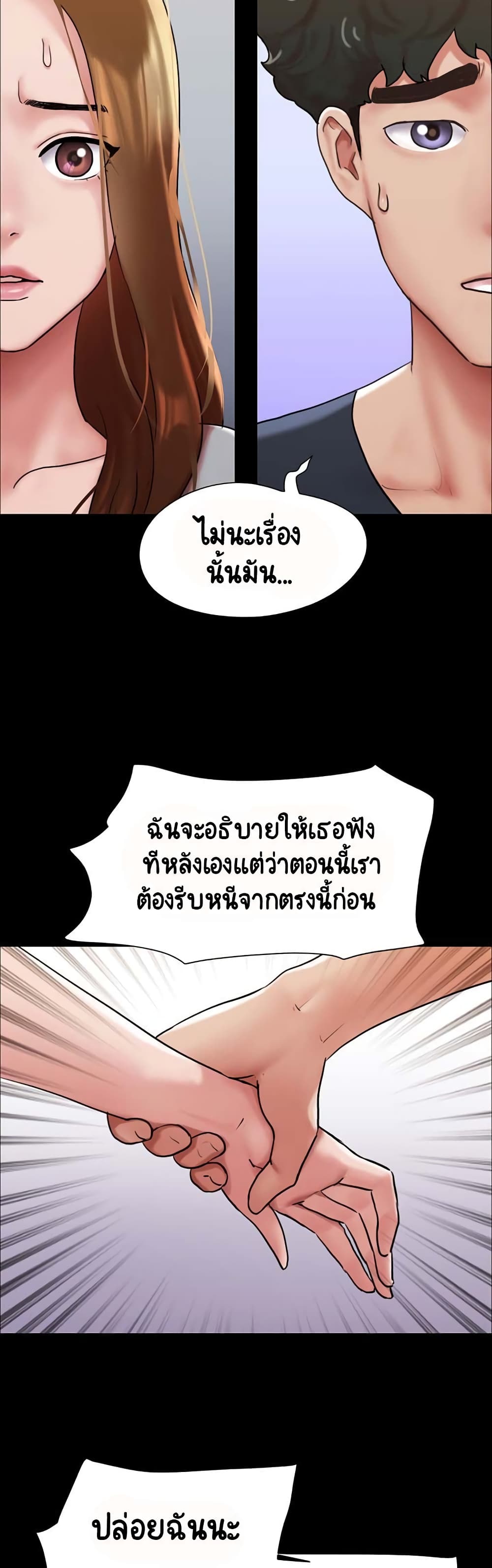 Not to Be Missed ตอนที่ 9 (25)