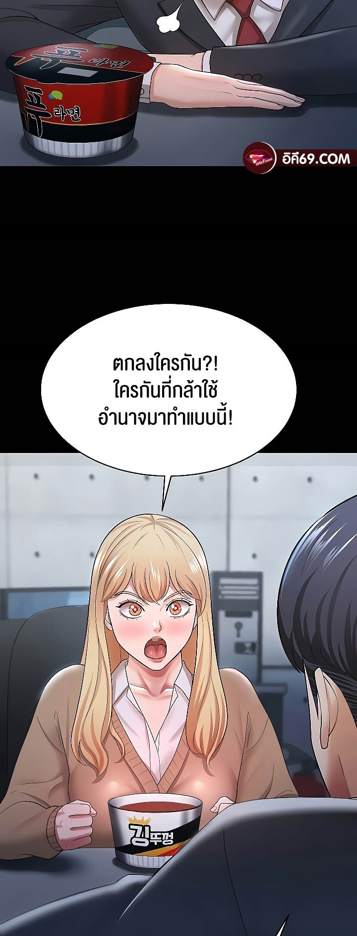 อ่านโดจิน เรื่อง Your Wife was Delicious ภรรยาของคุณแสนอร่อย ตอนที่ 22 33