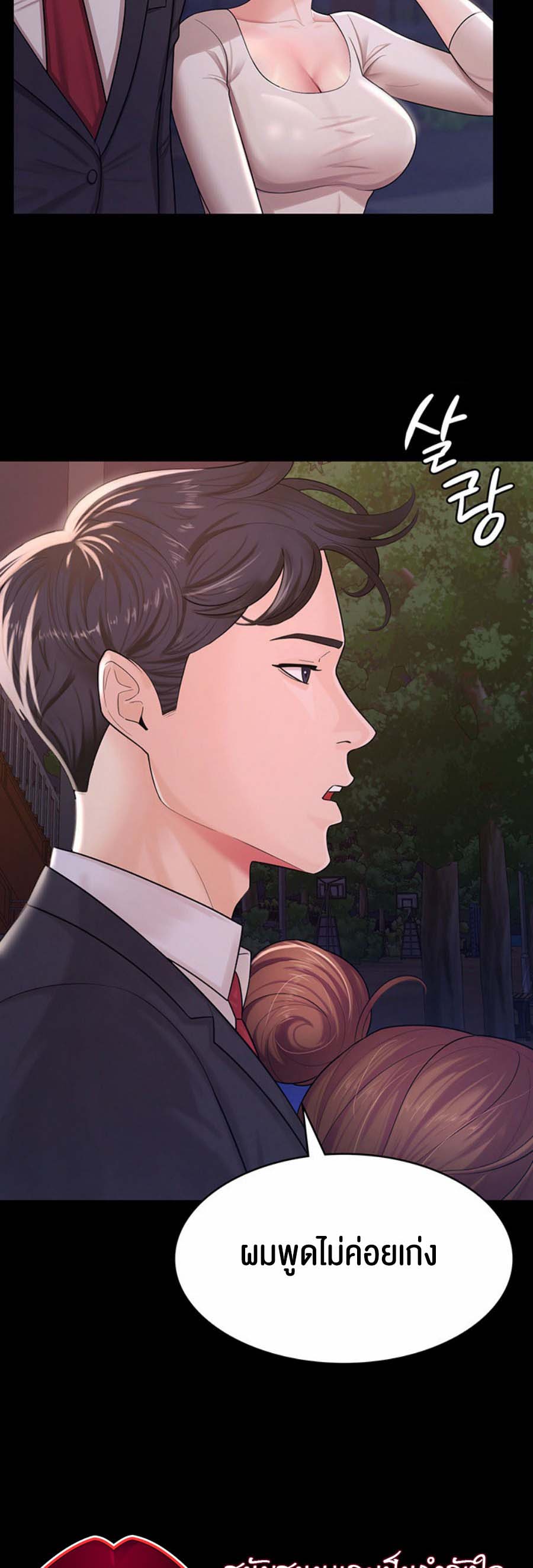 อ่านโดจิน เรื่อง Your Wife was Delicious 6 17