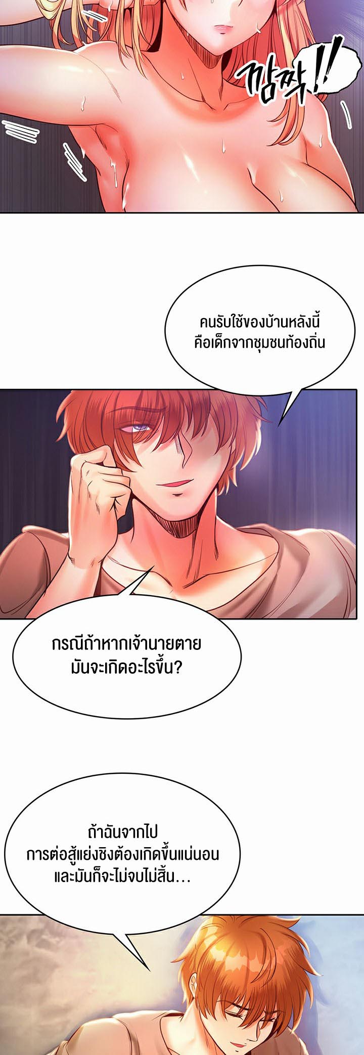 อ่านโดจิน เรื่อง Revenge By Harem 4 50