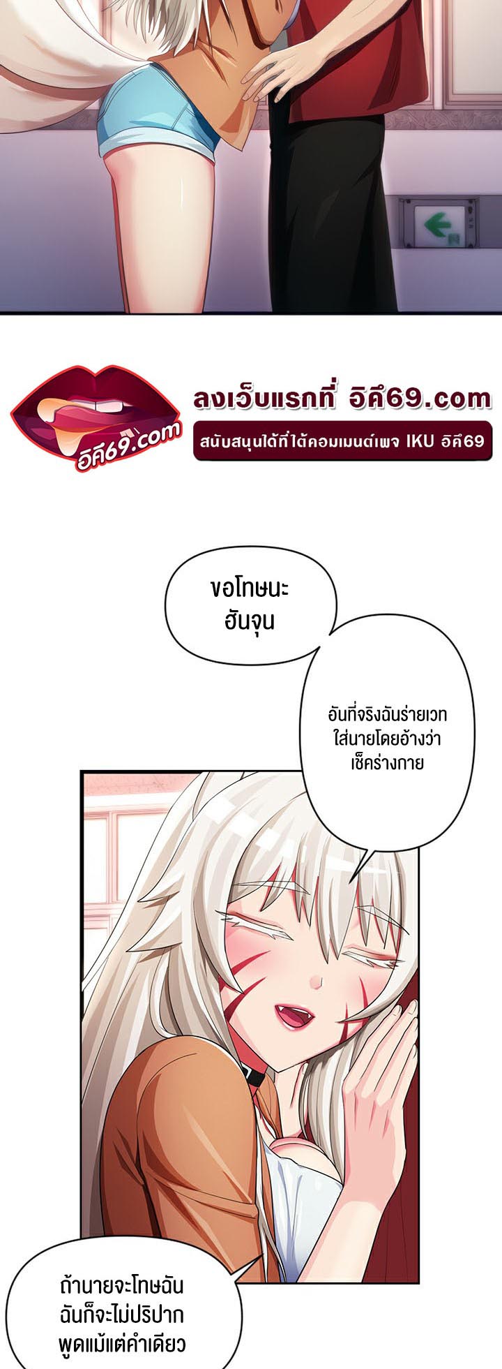 à¸­à¹ˆà¸²à¸™à¹‚à¸”à¸ˆà¸´à¸™ à¹€à¸£à¸·à¹ˆà¸­à¸‡ Sorcery A Yokai Harem 9 16