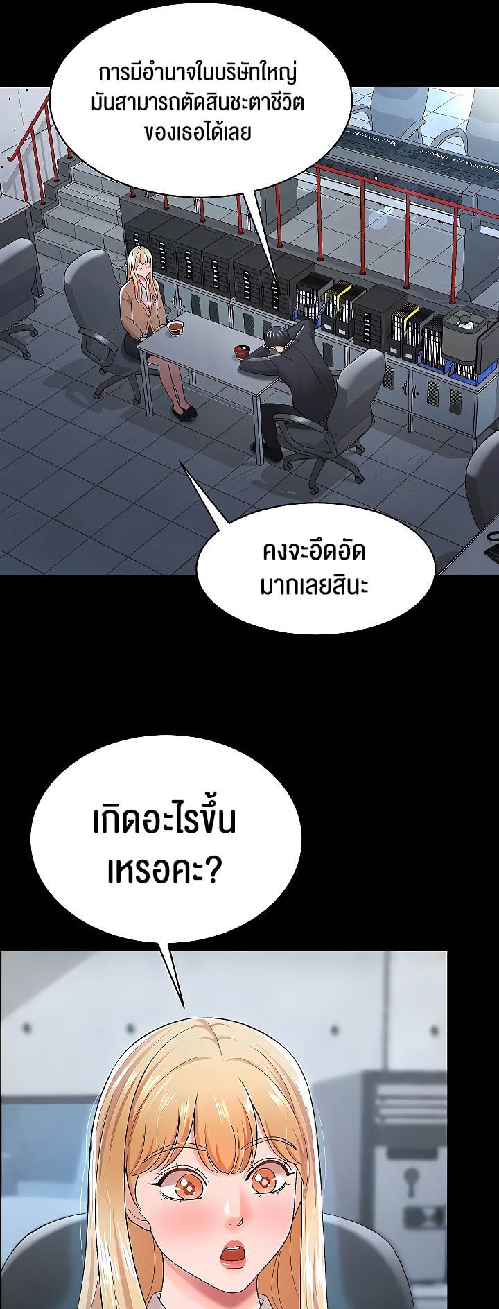 อ่านโดจิน เรื่อง Your Wife was Delicious ภรรยาของคุณแสนอร่อย ตอนที่ 22 31