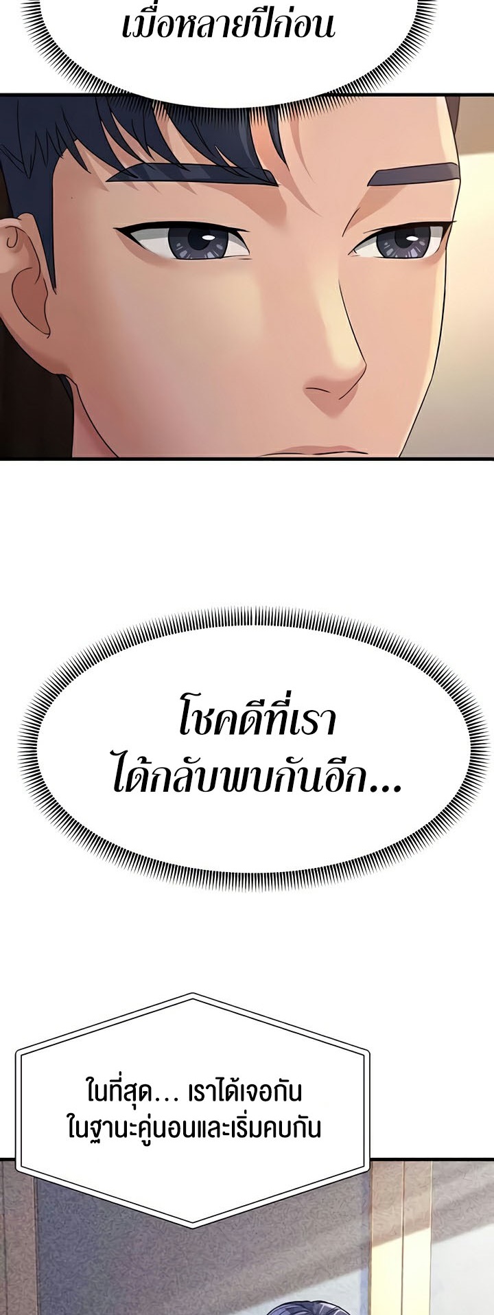 อ่านโดจิน เรื่อง Mother in Law Bends To My Will 25 52