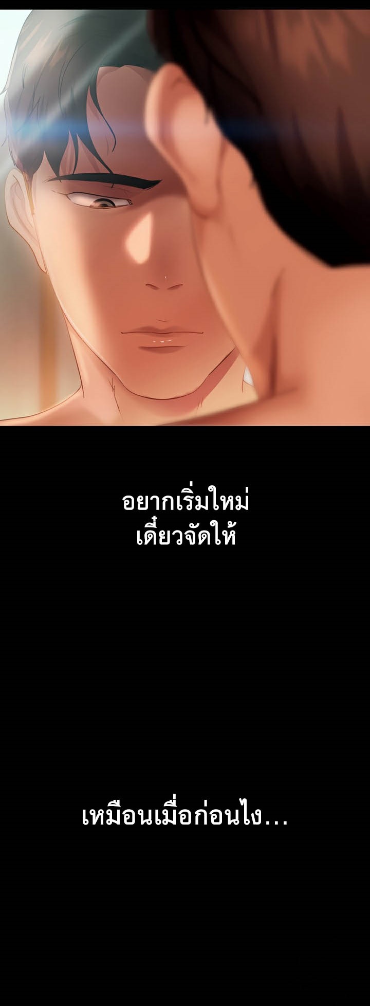 อ่านโดจิน เรื่อง Marriage Agency Review 36 63