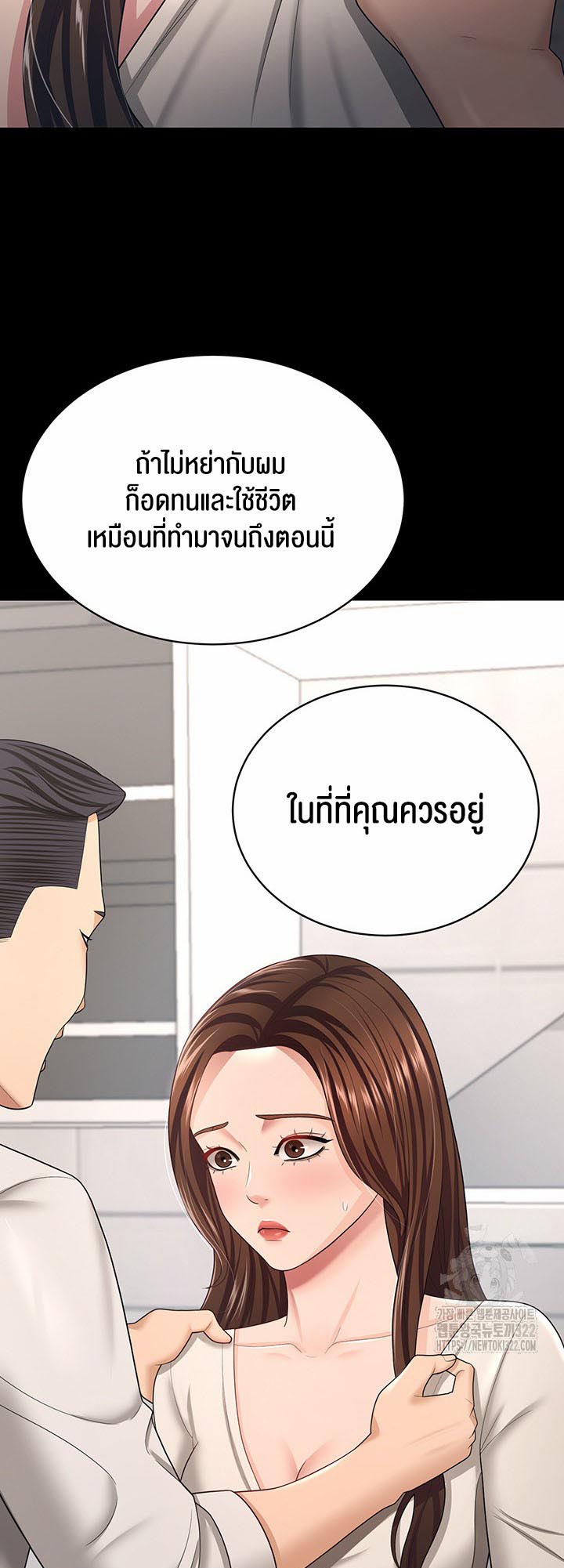 อ่านโดจิน เรื่อง Your Wife was Delicious ภรรยาของคุณแสนอร่อย ตอนที่ 17 49