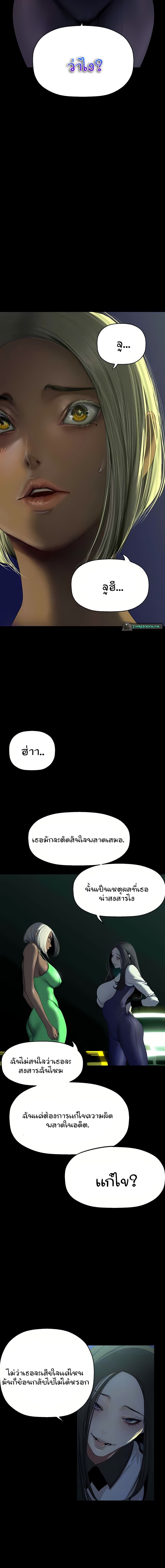 A Wonderful New World ตอนที่ 232 3