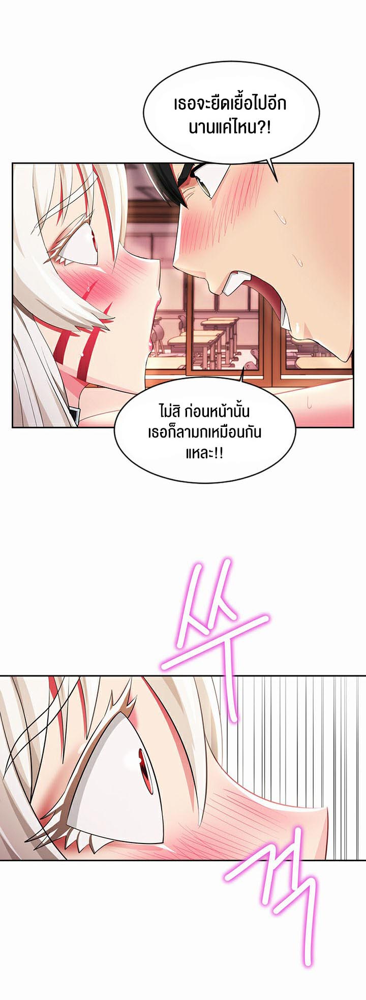 อ่านโดจิน เรื่อง Sorcery A Yokai Harem 14 41