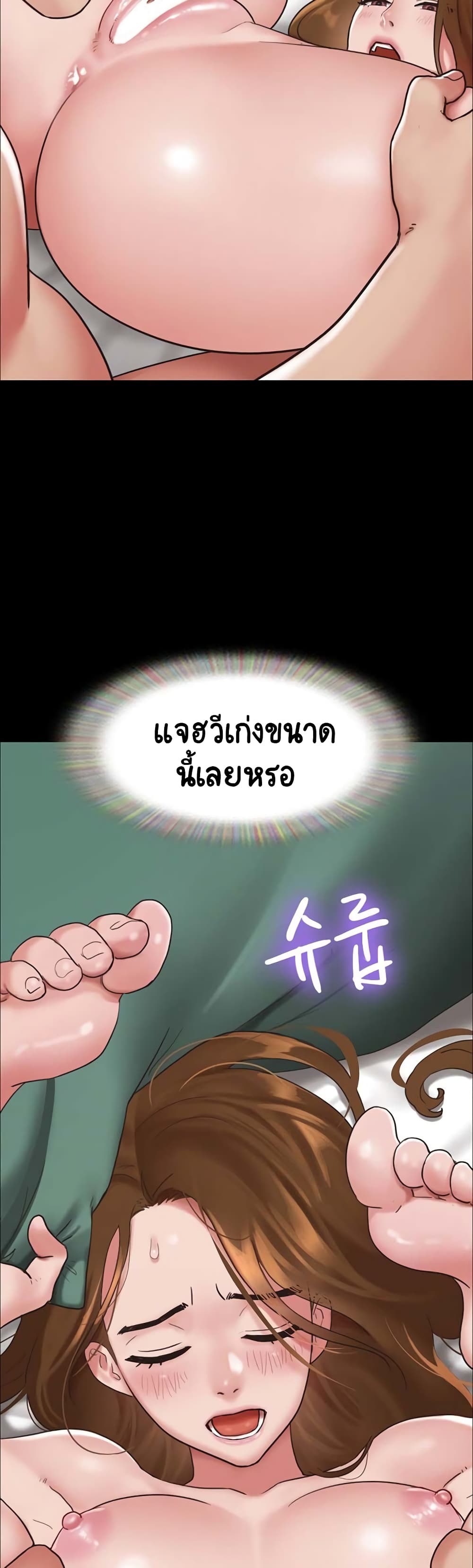 Not to Be Missed ตอนที่ 7 (40)