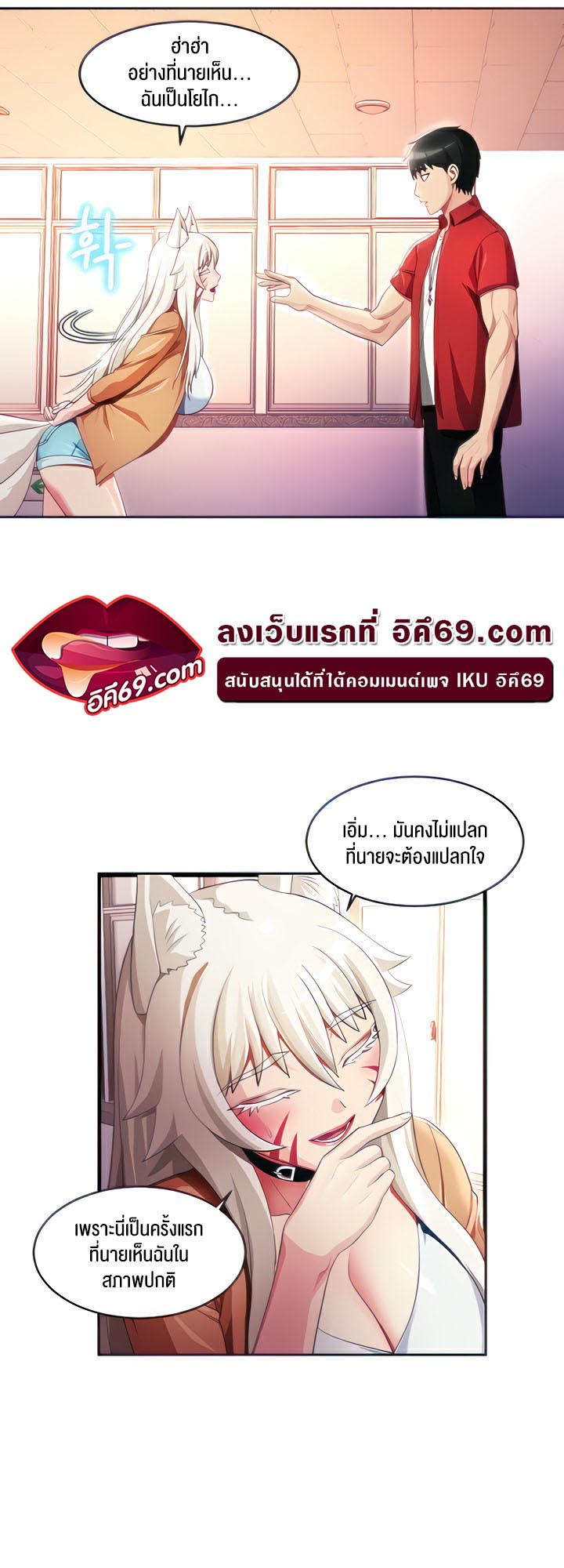 à¸­à¹ˆà¸²à¸™à¹‚à¸”à¸ˆà¸´à¸™ à¹€à¸£à¸·à¹ˆà¸­à¸‡ Sorcery A Yokai Harem 9 10