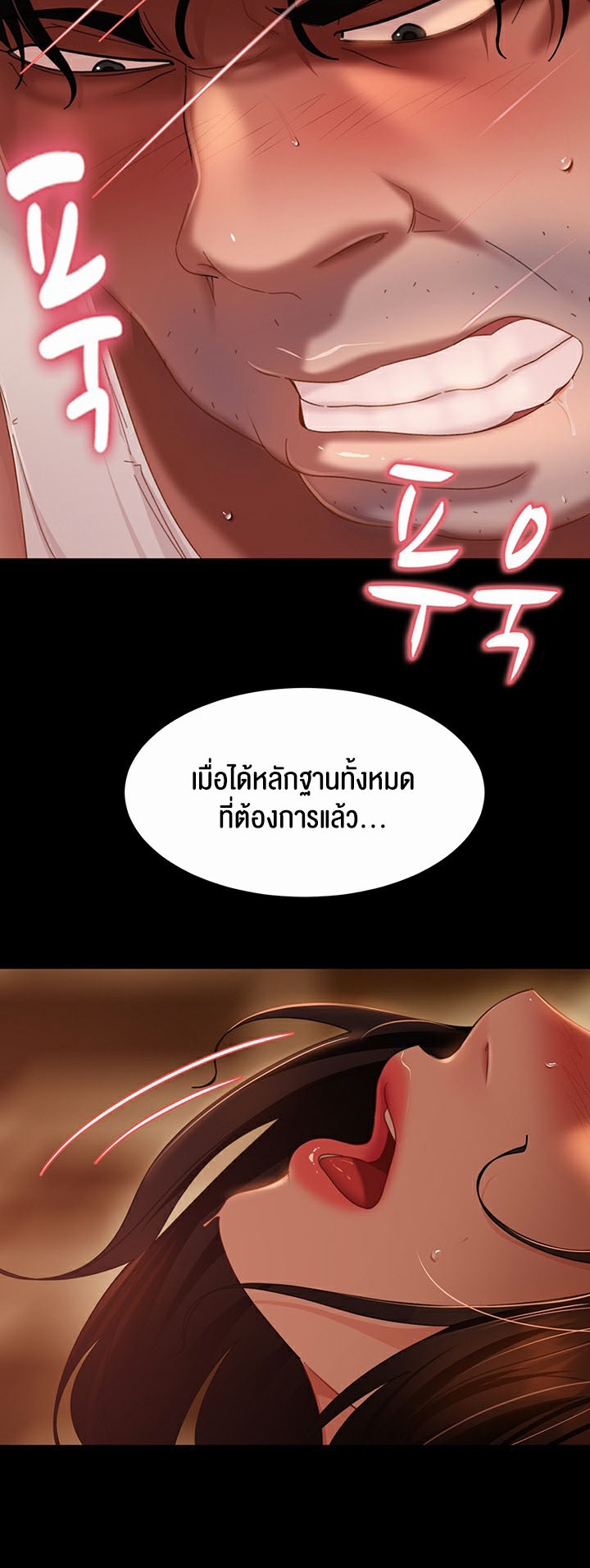 อ่านโดจิน เรื่อง Marriage Agency Review 38 28