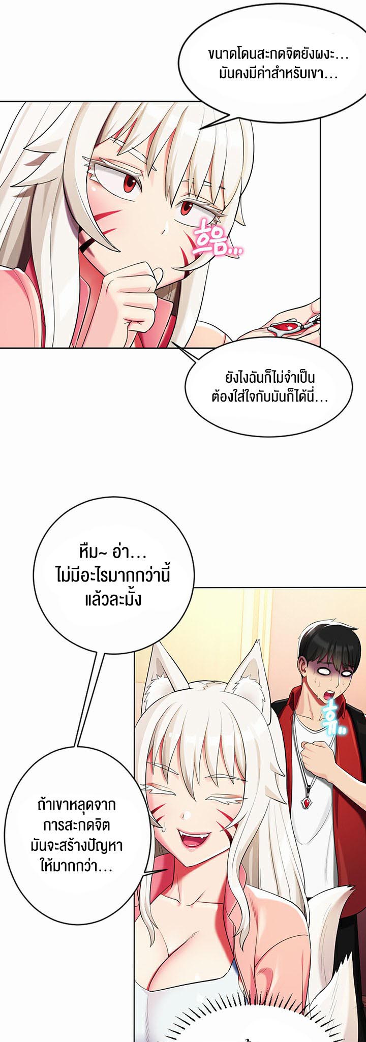 à¸­à¹ˆà¸²à¸™à¹‚à¸”à¸ˆà¸´à¸™ à¹€à¸£à¸·à¹ˆà¸­à¸‡ Sorcery A Yokai Harem 4 22