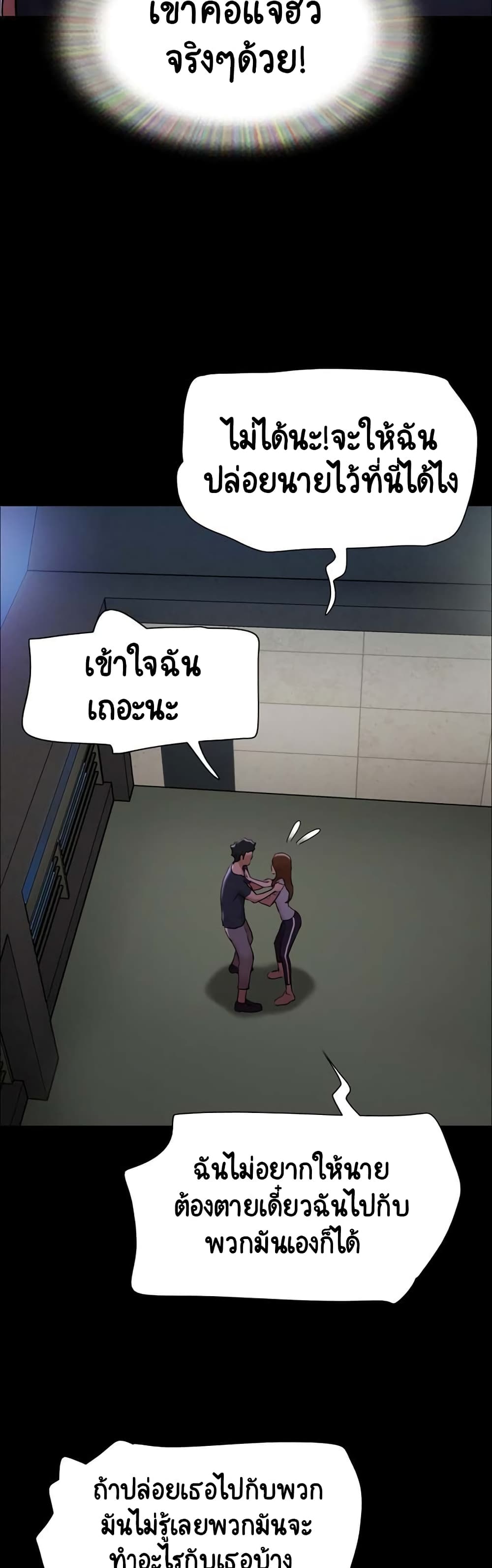Not to Be Missed ตอนที่ 9 (52)