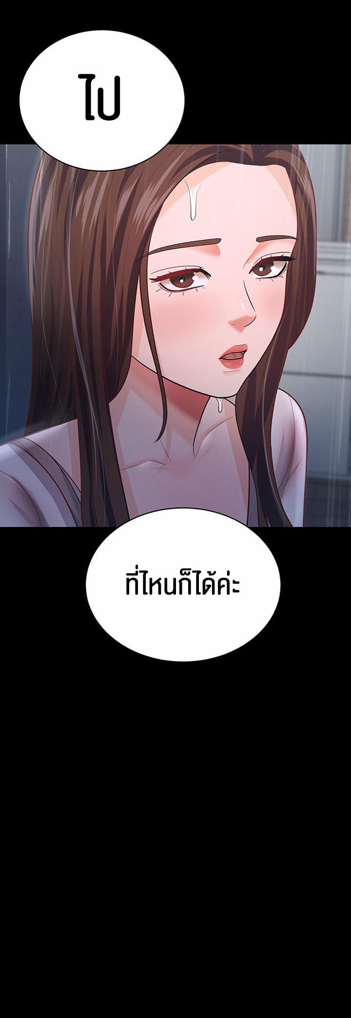 อ่านโดจิน เรื่อง Your Wife was Delicious ภรรยาของคุณแสนอร่อย ตอนที่ 18 33