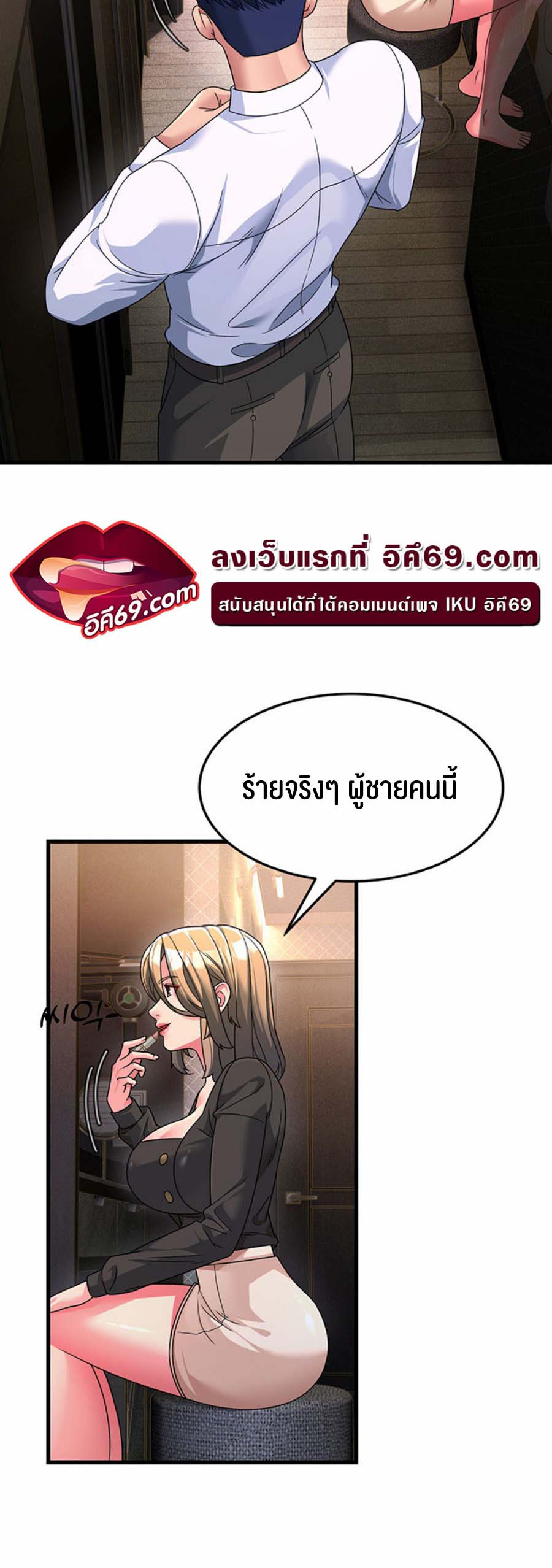 à¸­à¹ˆà¸²à¸™à¹‚à¸”à¸ˆà¸´à¸™ à¹€à¸£à¸·à¹ˆà¸­à¸‡ Mother in Law Bends To My Will 8 21