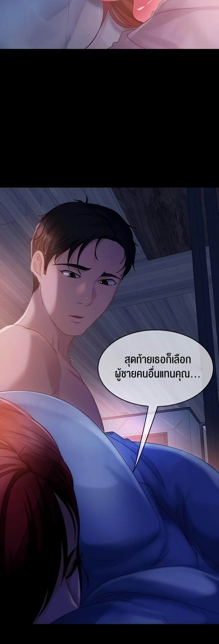 อ่านโดจิน เรื่อง Marriage Agency Review 34 50