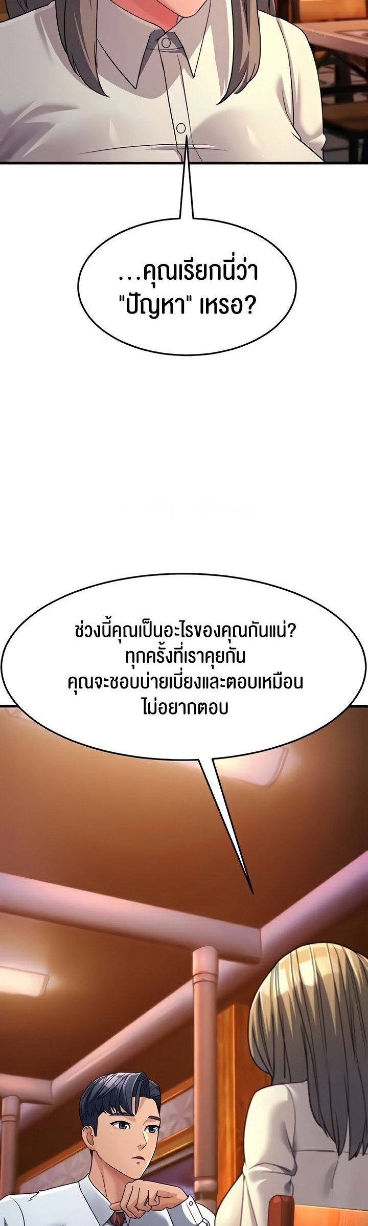 อ่านโดจิน เรื่อง Mother in Law Bends To My Will 26 65