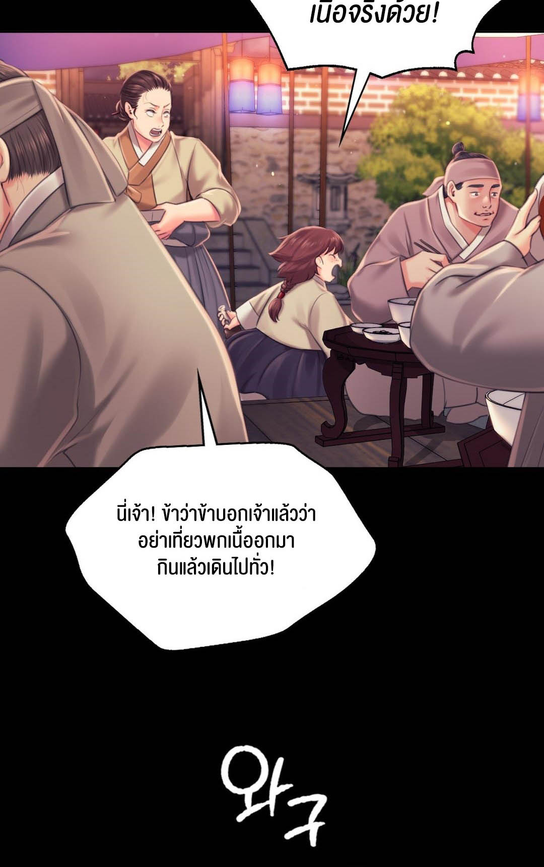 อ่านโดจิน เรื่อง Madam 98 15