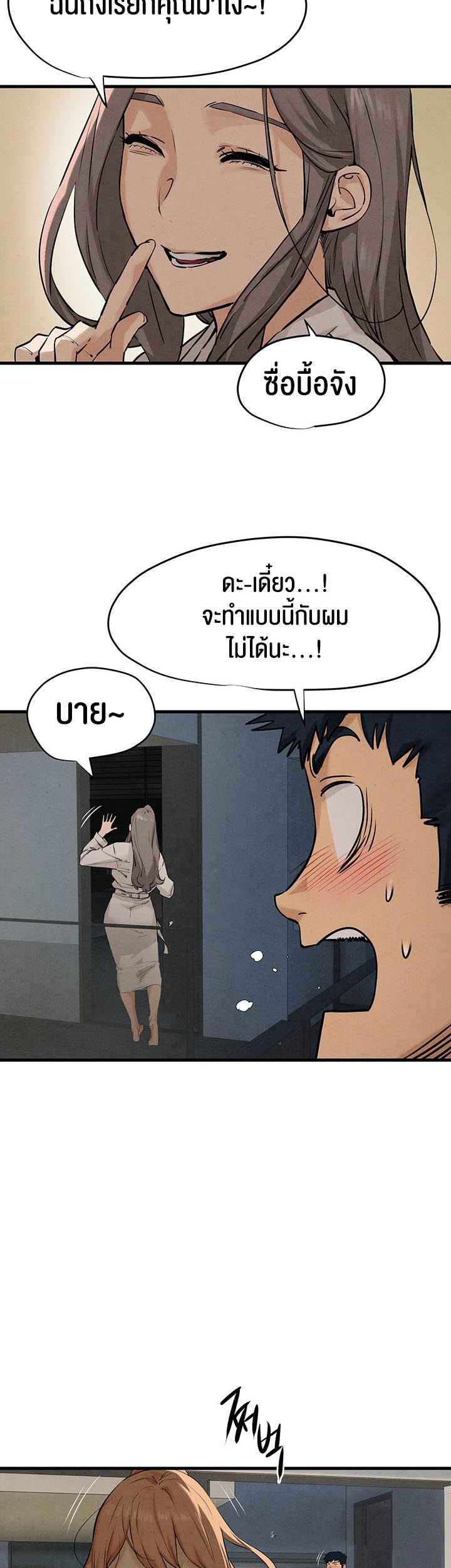 อ่านโดจิน เรื่อง Moby Dick โมบี้ดิ๊ก 7 54