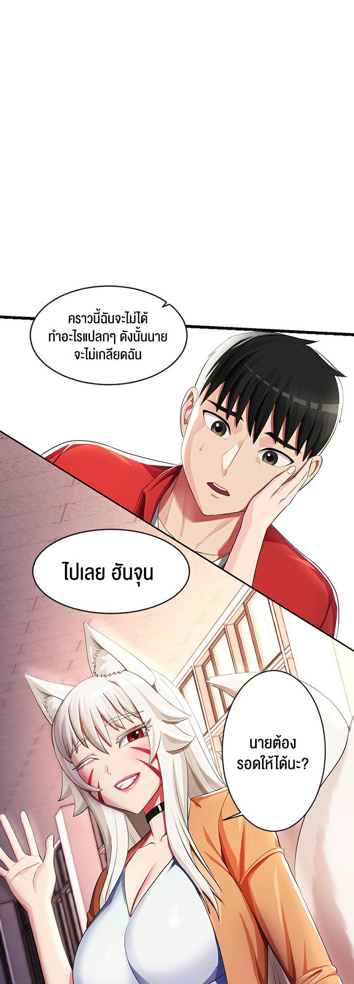 à¸­à¹ˆà¸²à¸™à¹‚à¸”à¸ˆà¸´à¸™ à¹€à¸£à¸·à¹ˆà¸­à¸‡ Sorcery A Yokai Harem 9 26