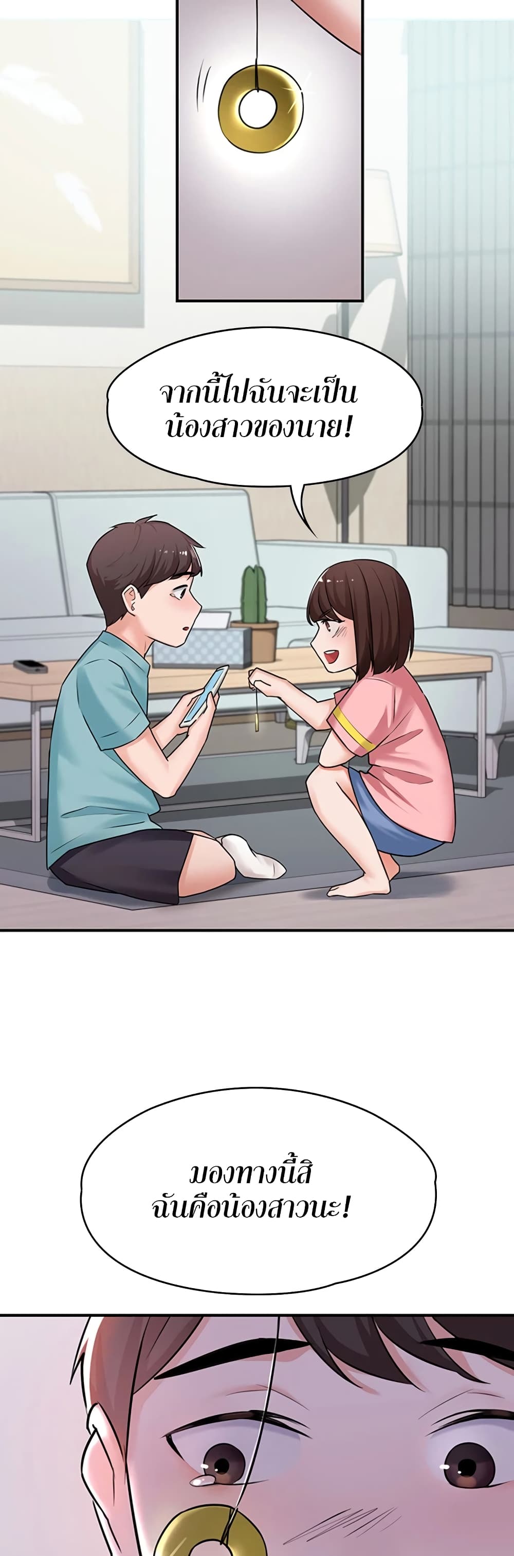 Naughty Little Sister à¸•à¸­à¸™à¸—à¸µà¹ˆ 1 (13)