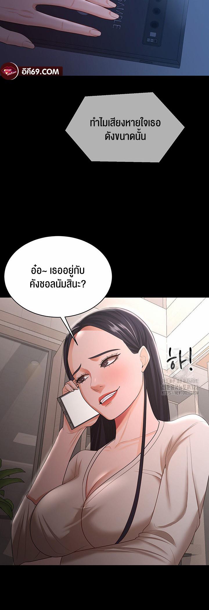 อ่านโดจิน เรื่อง Your Wife was Delicious ภรรยาของคุณแสนอร่อย ตอนที่ 16 45