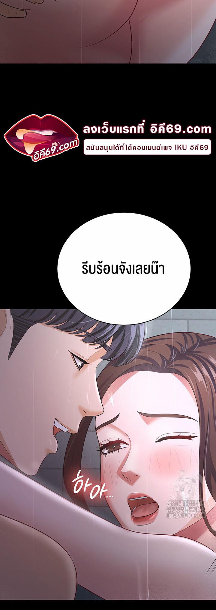 อ่านโดจิน เรื่อง Your Wife was Delicious ภรรยาของคุณแสนอร่อย ตอนที่ 18 44