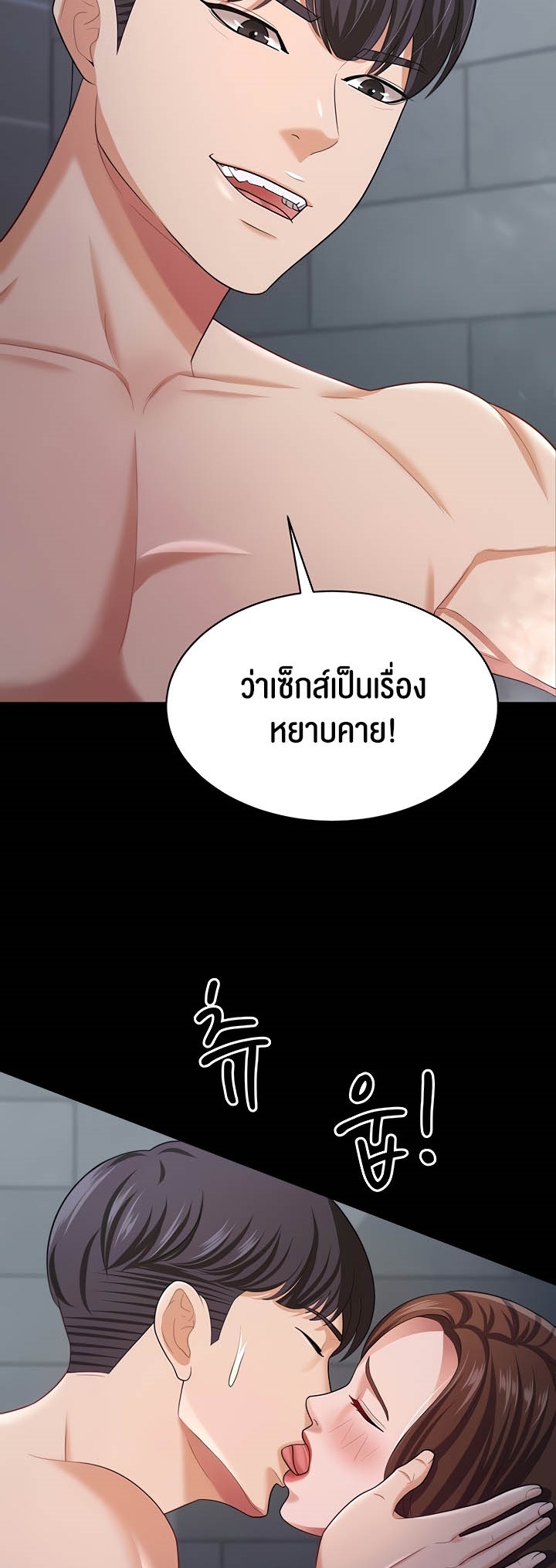 อ่านโดจิน เรื่อง Your Wife was Delicious ภรรยาของคุณแสนอร่อย ตอนที่ 19 16