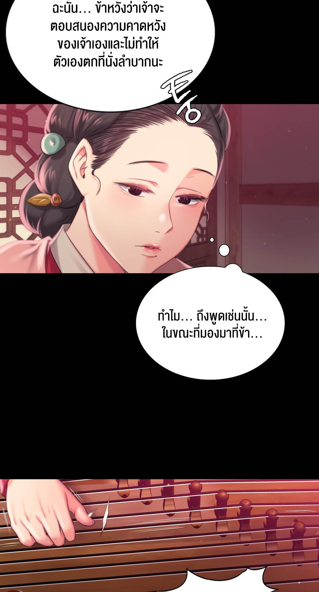 อ่านโดจิน เรื่อง Madam 96 84