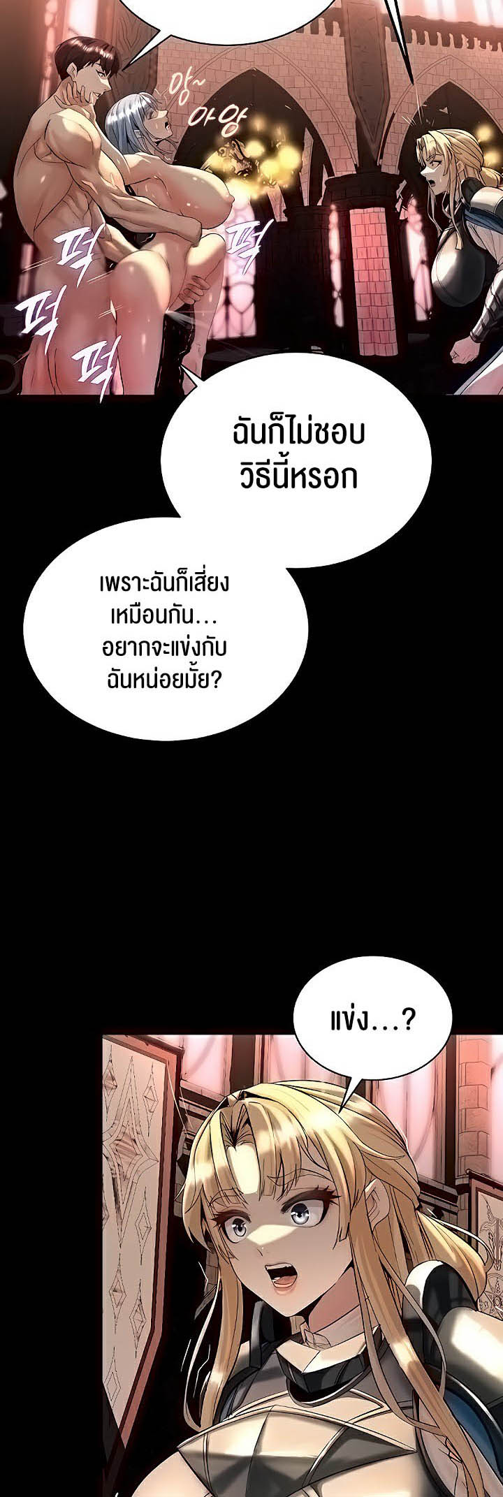 อ่านโดจิน เรื่อง Corruption in the Dungeon 7 55