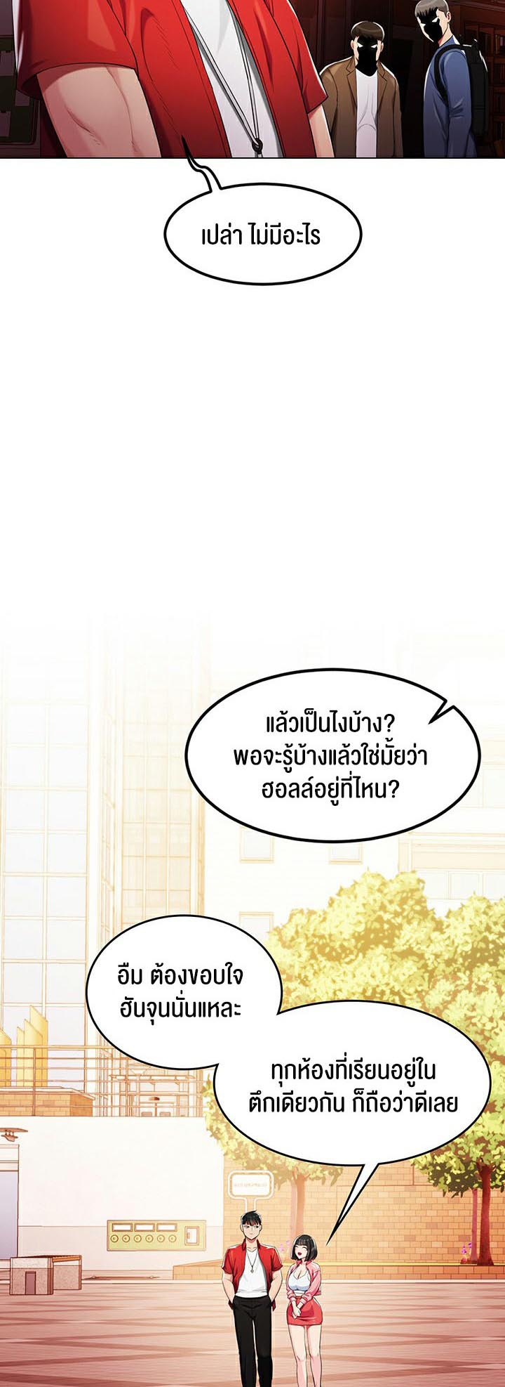 à¸­à¹ˆà¸²à¸™à¹‚à¸”à¸ˆà¸´à¸™ à¹€à¸£à¸·à¹ˆà¸­à¸‡ Sorcery A Yokai Harem 2 47