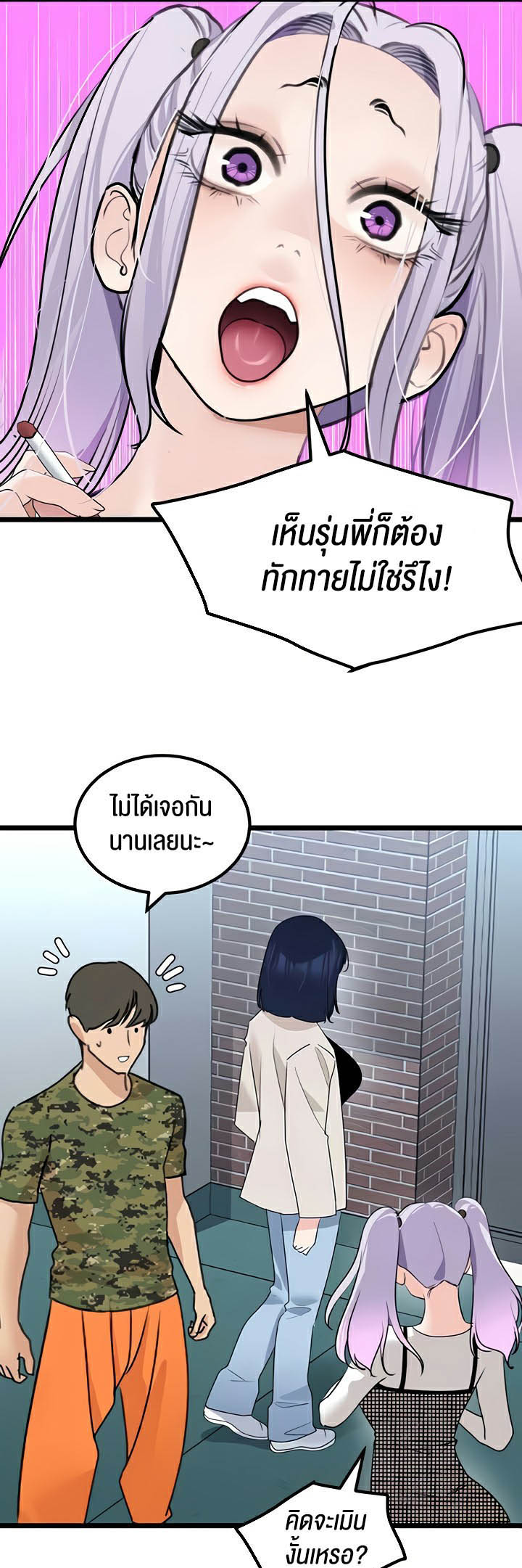 อ่านโดจิน เรื่อง SSS Class Undercover Agent 23 28