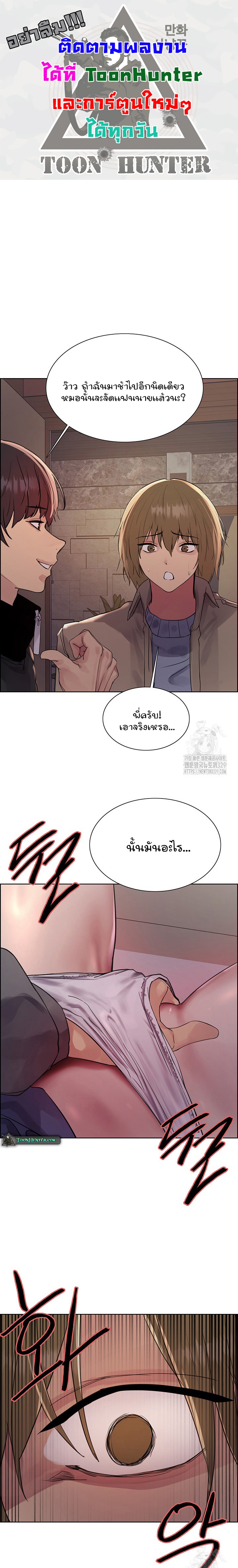 Sex Stopwatch ตอนที่ 85 1