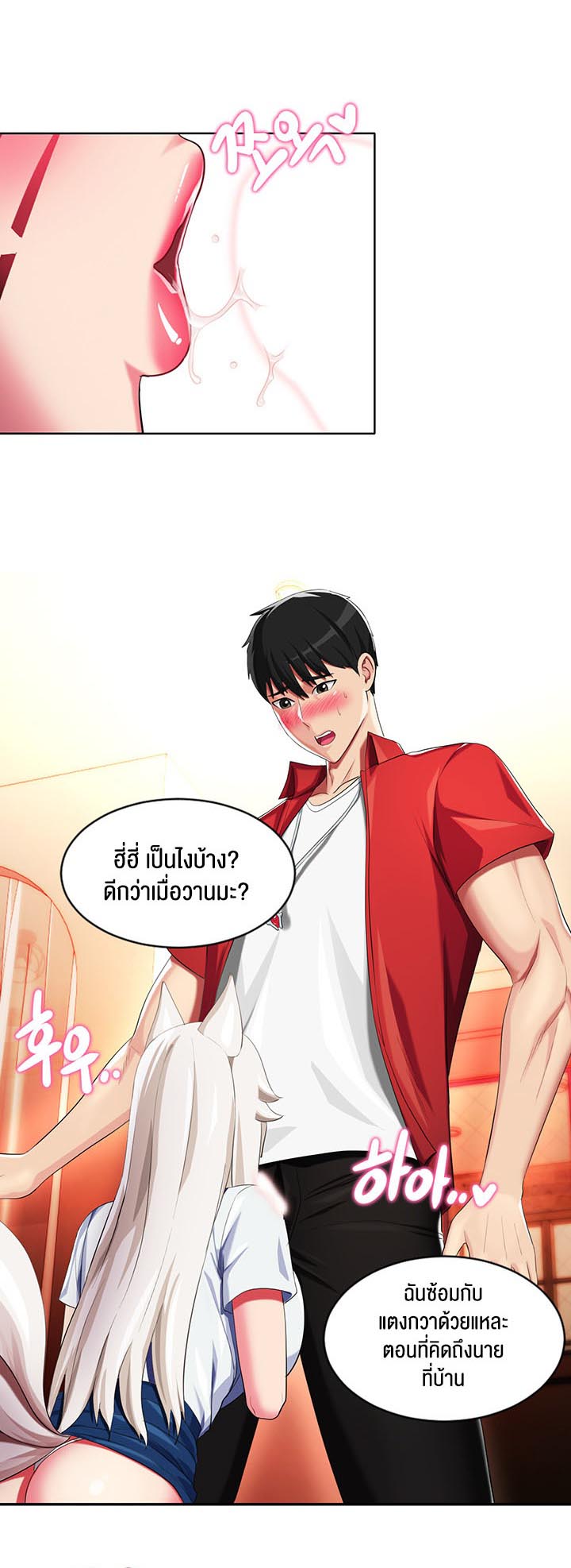 à¸­à¹ˆà¸²à¸™à¹‚à¸”à¸ˆà¸´à¸™ à¹€à¸£à¸·à¹ˆà¸­à¸‡ Sorcery A Yokai Harem 6 23