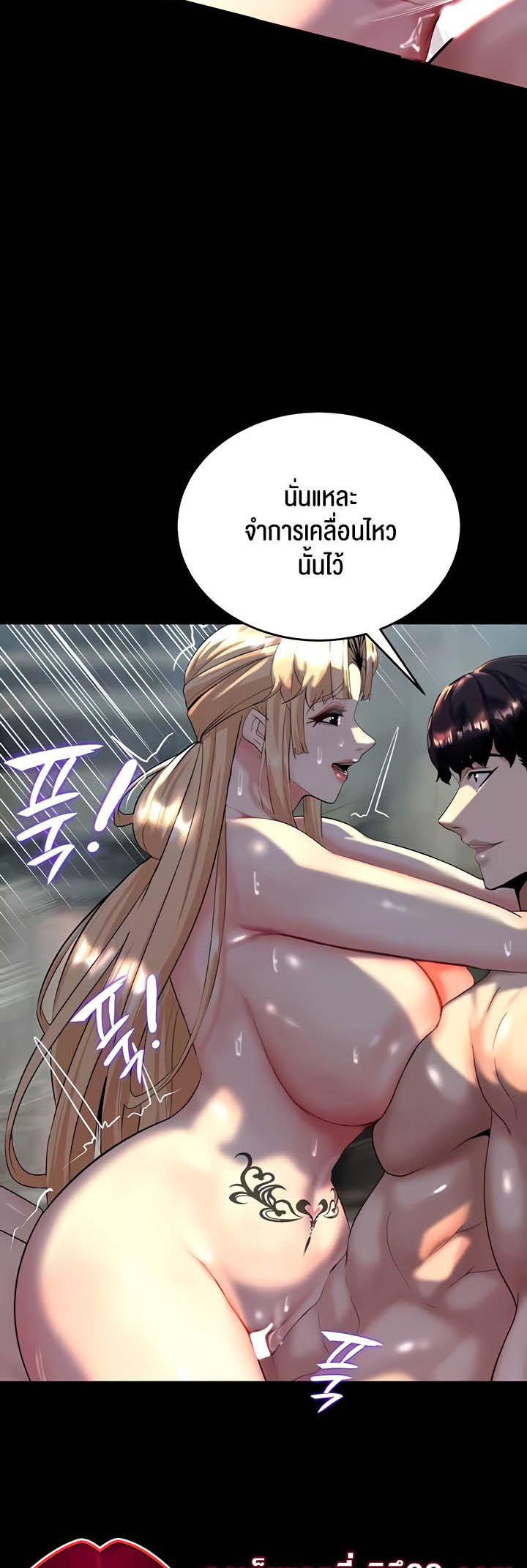 อ่านโดจิน เรื่อง Corruption in the Dungeon 12 16