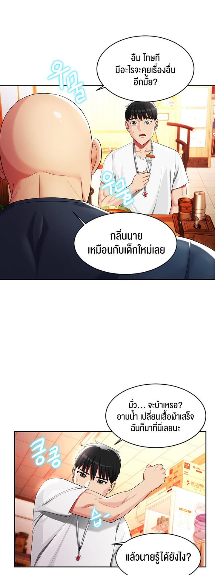 à¸­à¹ˆà¸²à¸™à¹‚à¸”à¸ˆà¸´à¸™ à¹€à¸£à¸·à¹ˆà¸­à¸‡ Sorcery A Yokai Harem 6 36